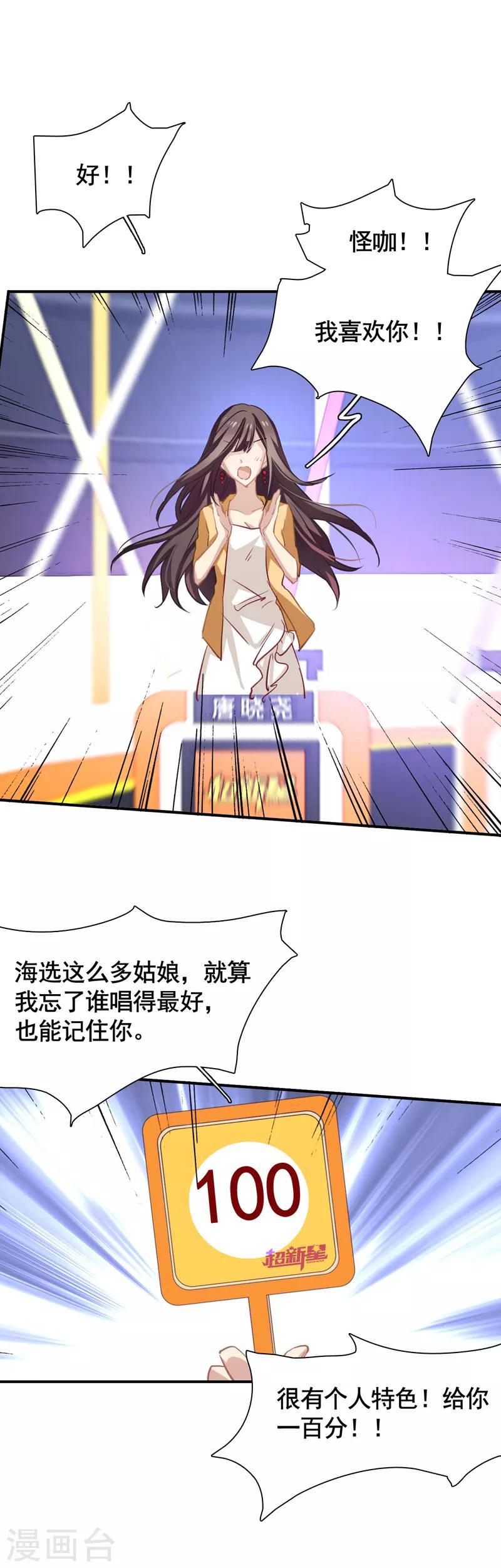 第16话18