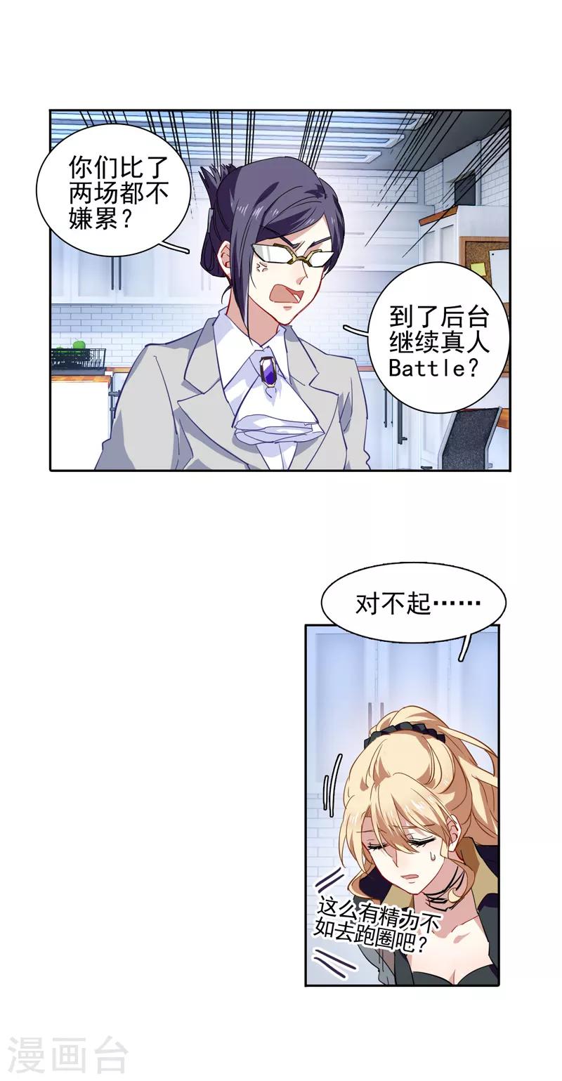 第71话10