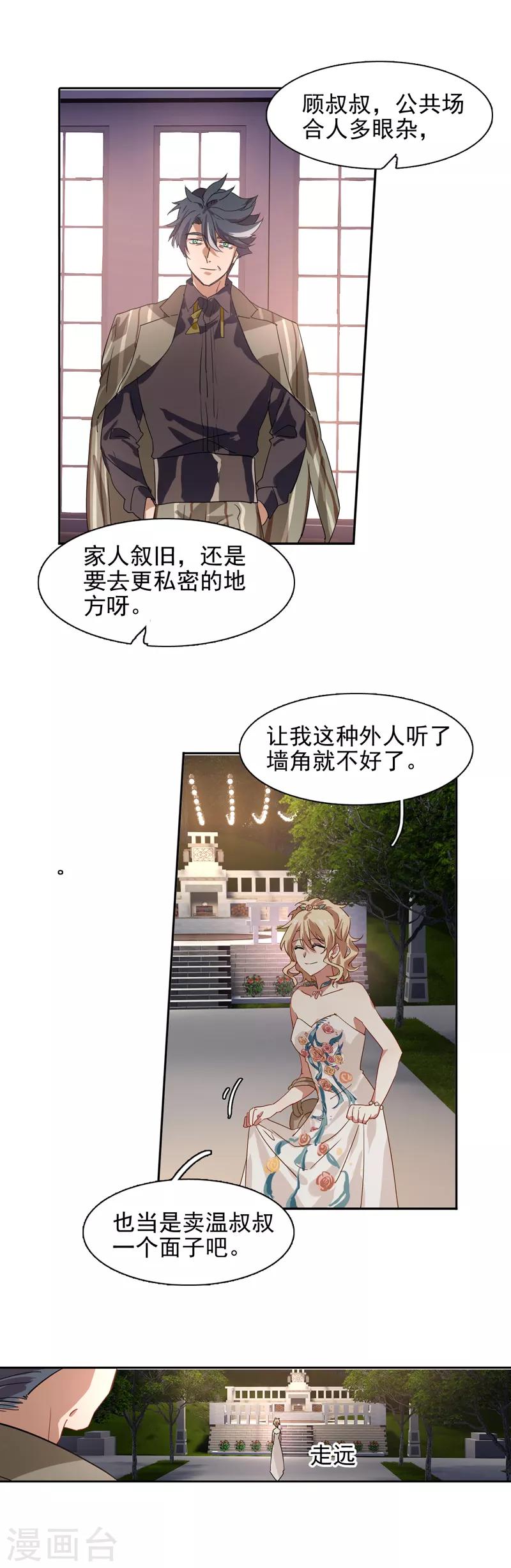 第181话14