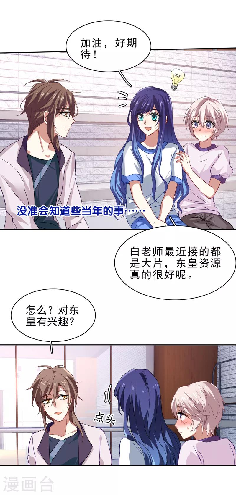 第92话7