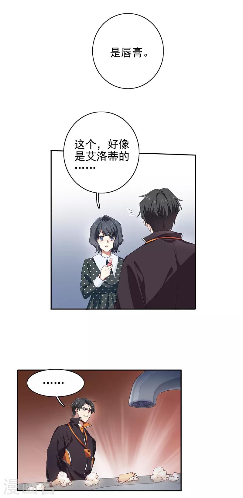 第255话7