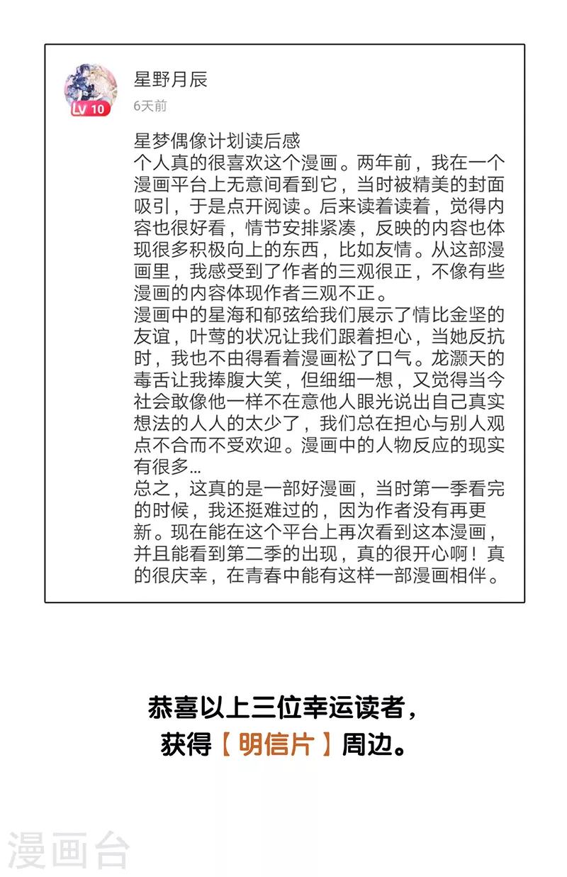 第254话34