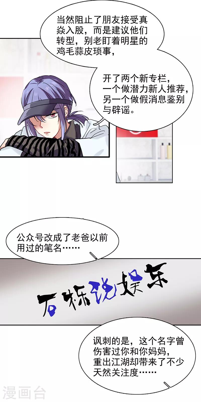 第243话19