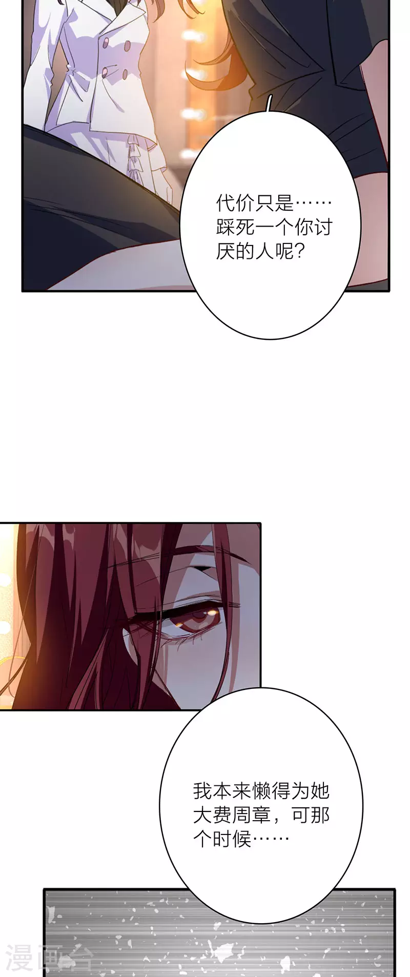 第348话30