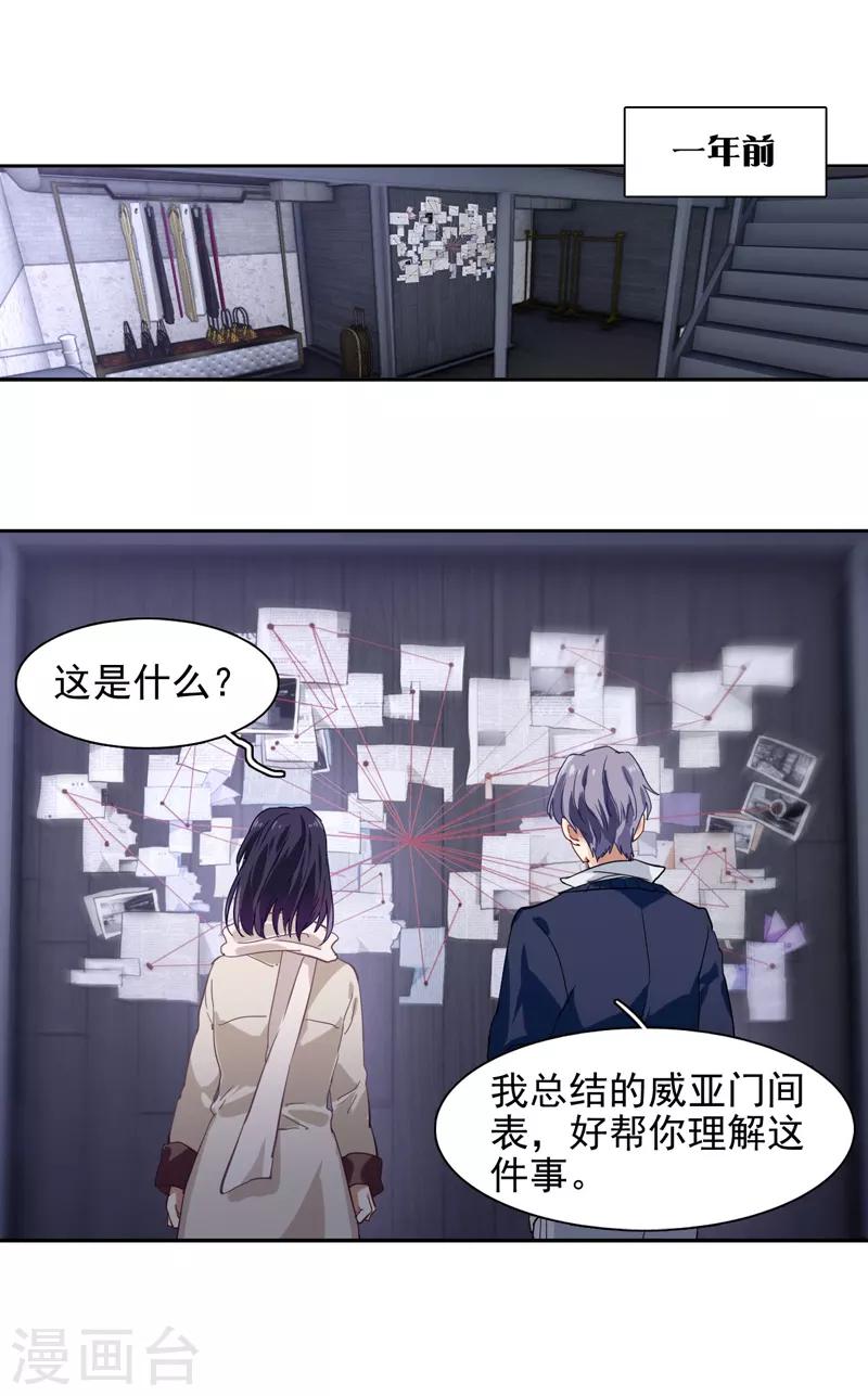 第91话5
