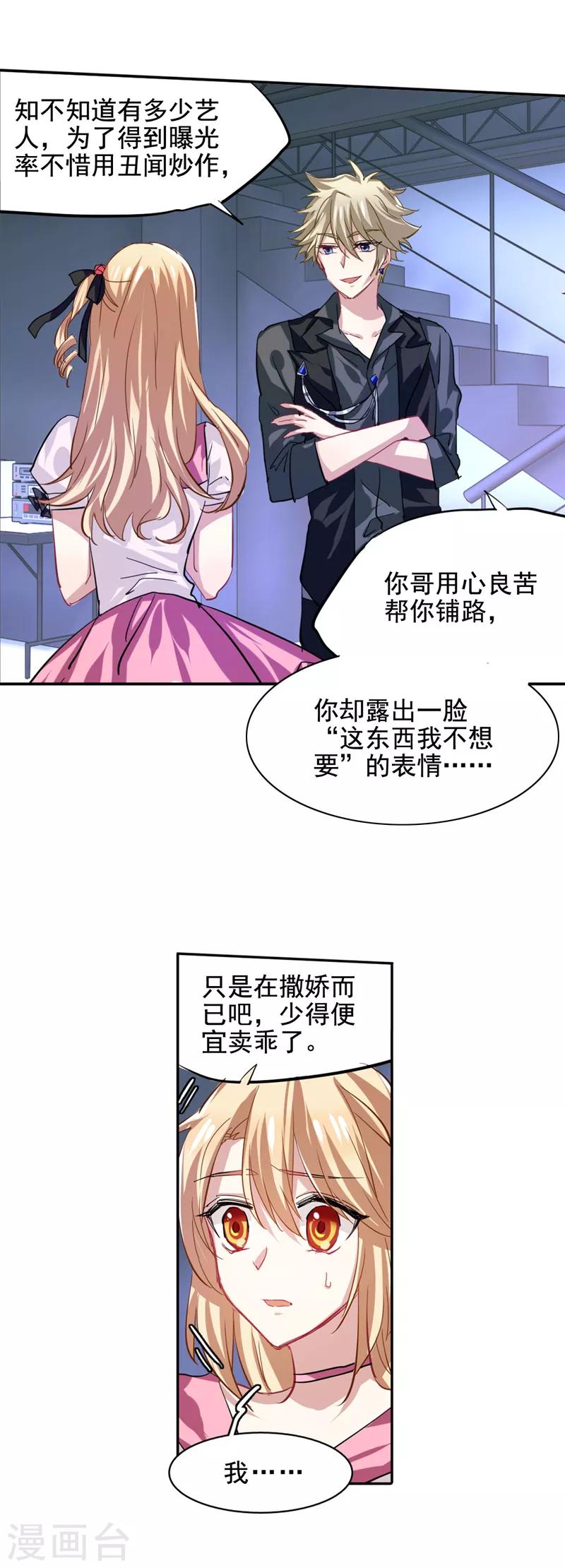 第42话14