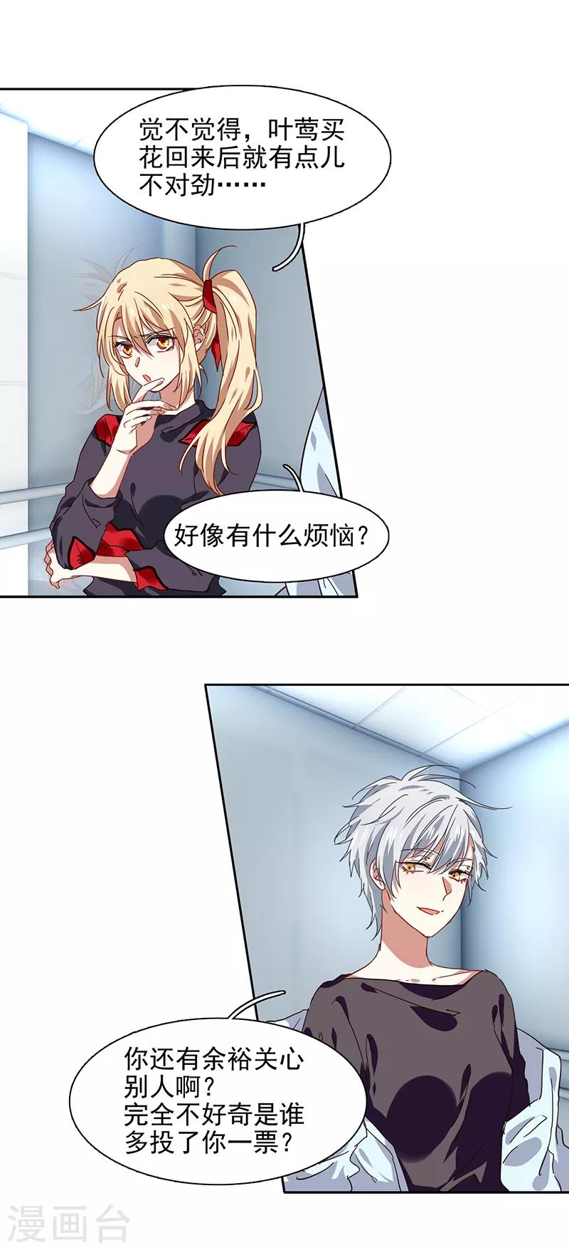 第209话11