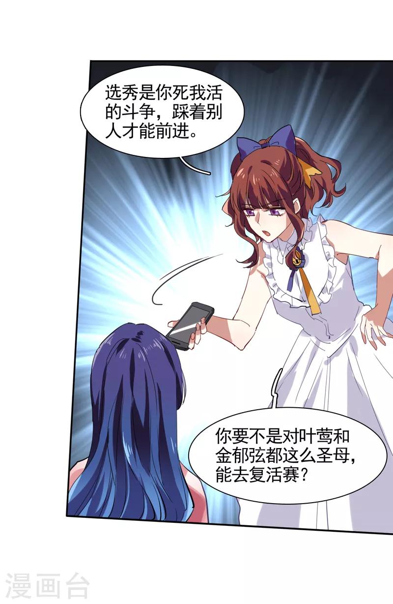 第121话5