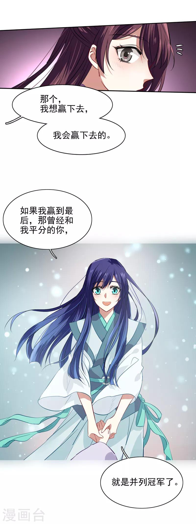 第80话17