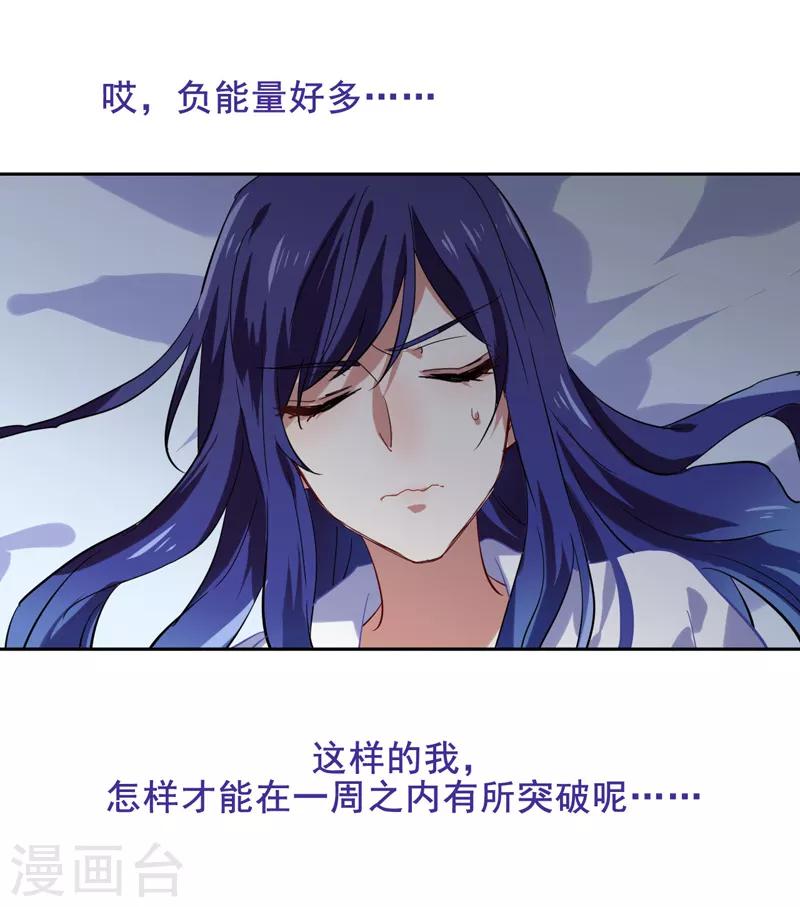 第88话3