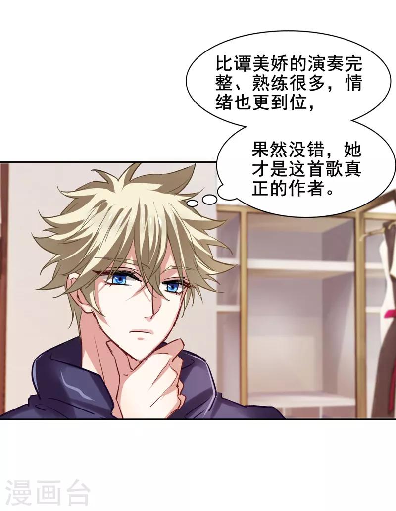 第34话8