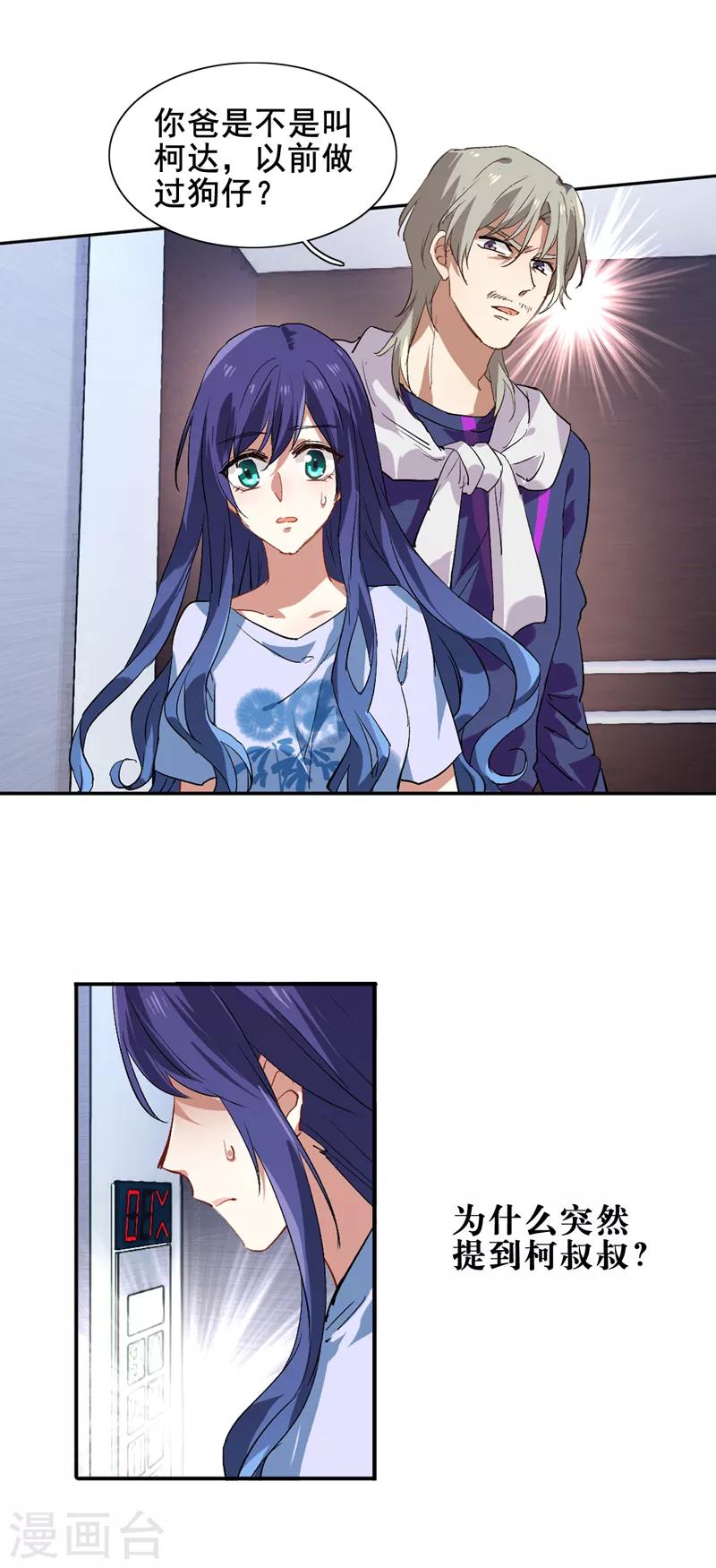 第100话7