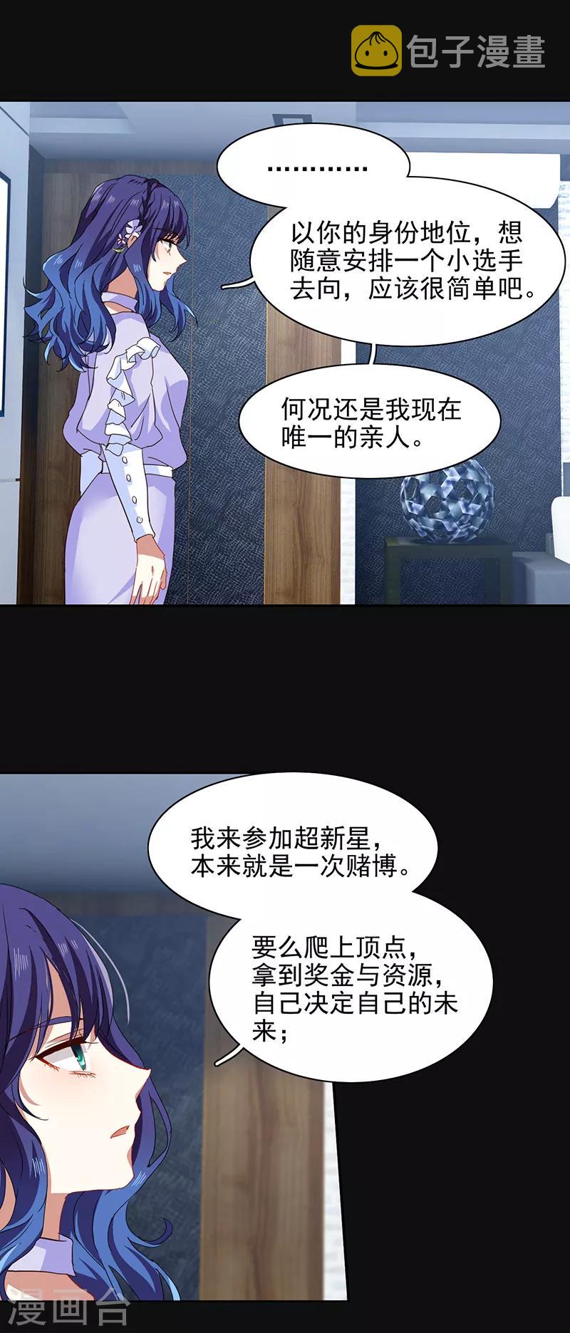 第230话4