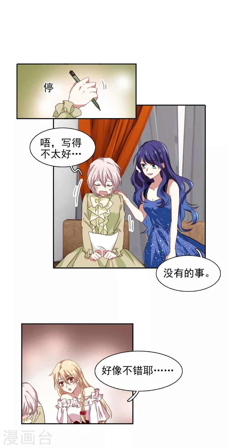 第197话14