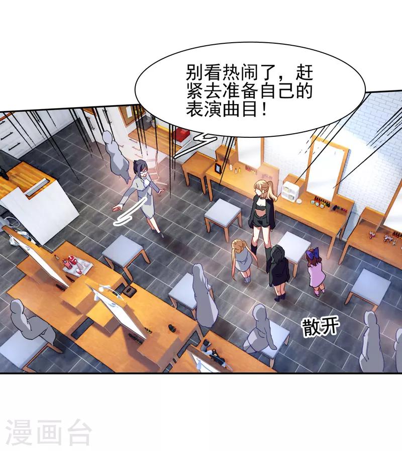 第71话9