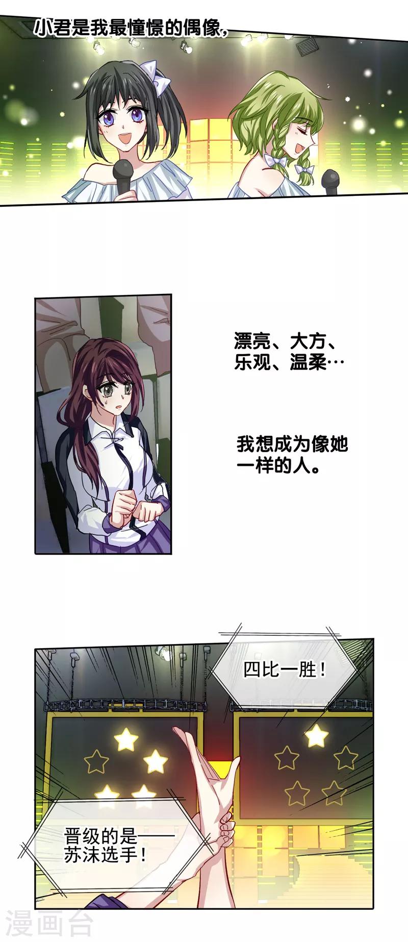 第59话8