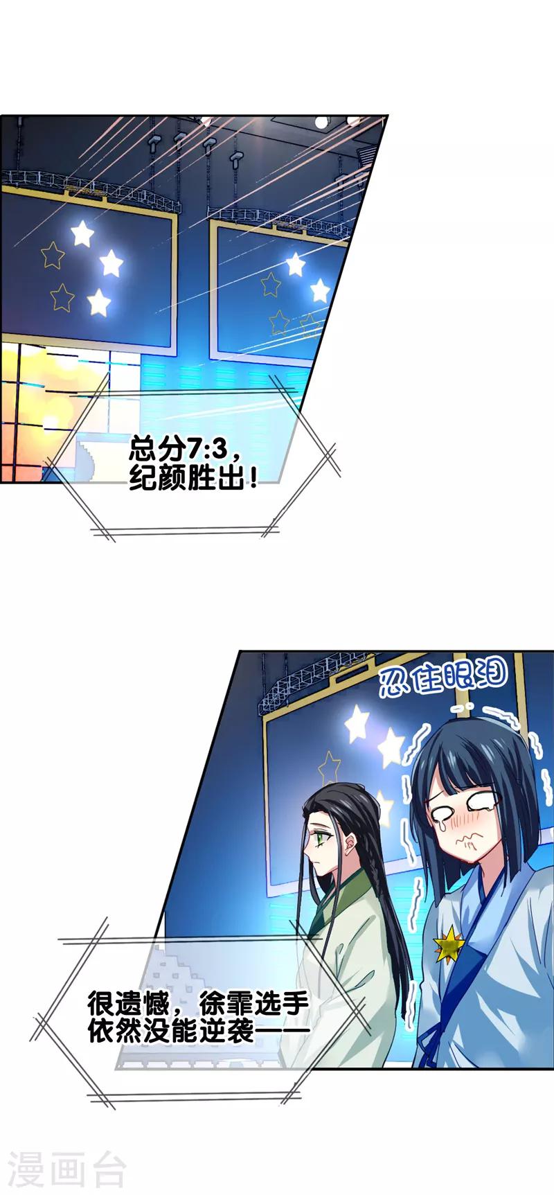 第72话8