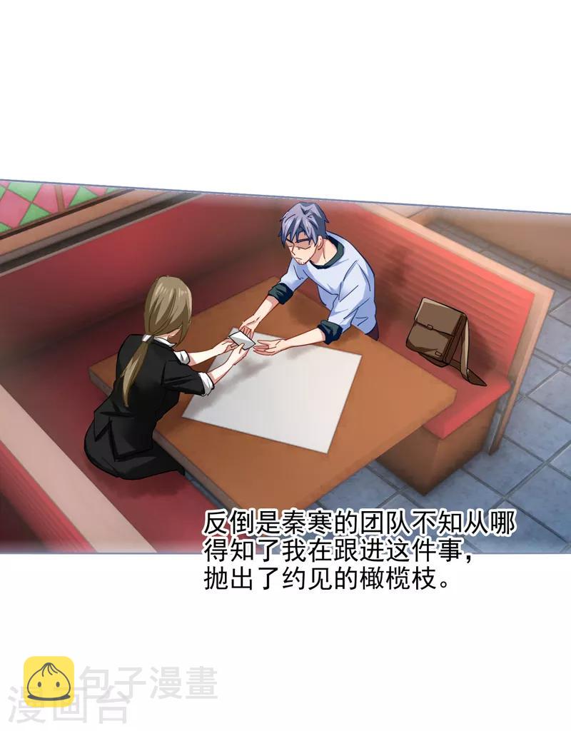 第149话5
