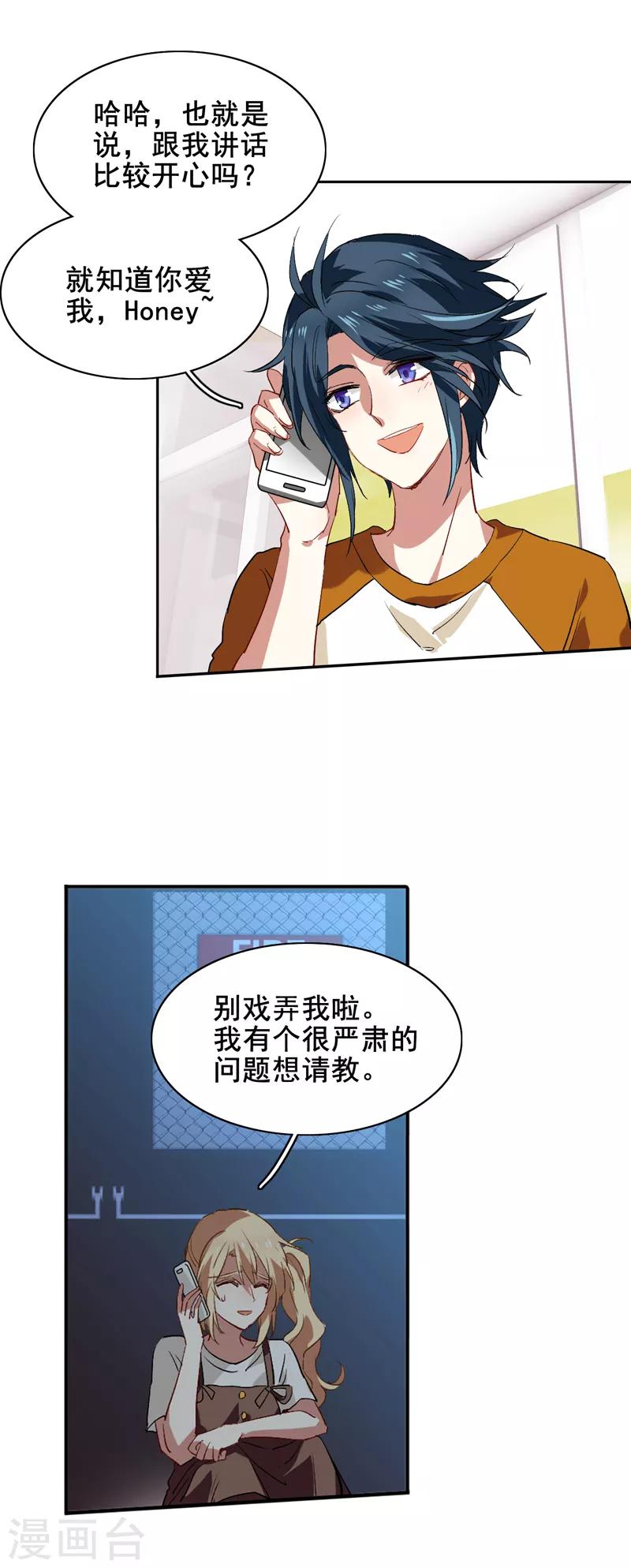 第98话20