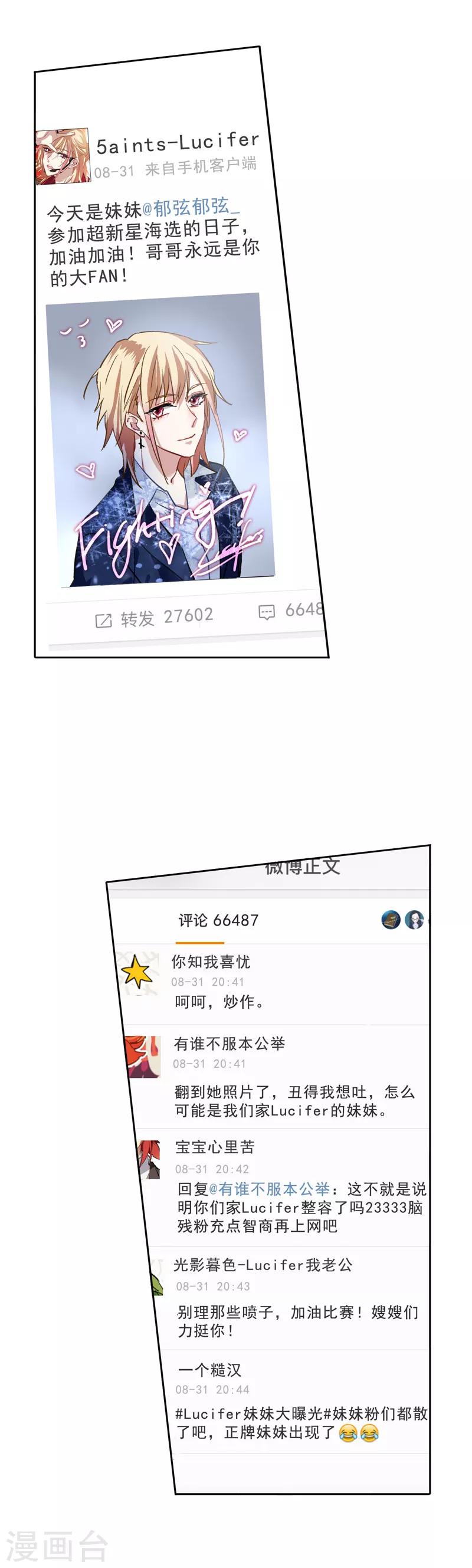 第29话3
