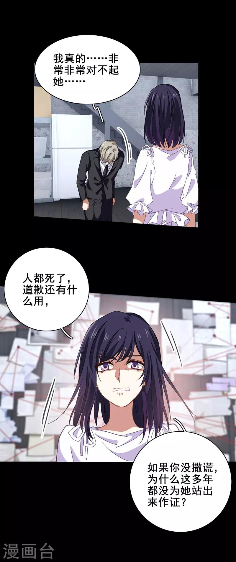 第186话9