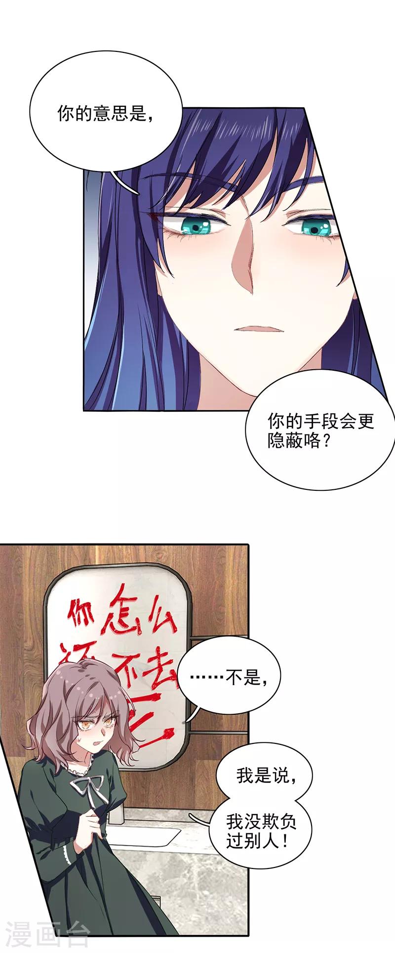 第255话15