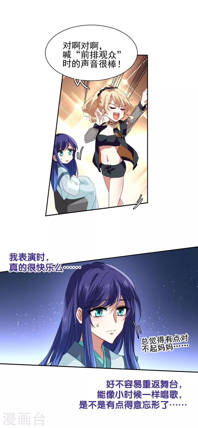第79话8