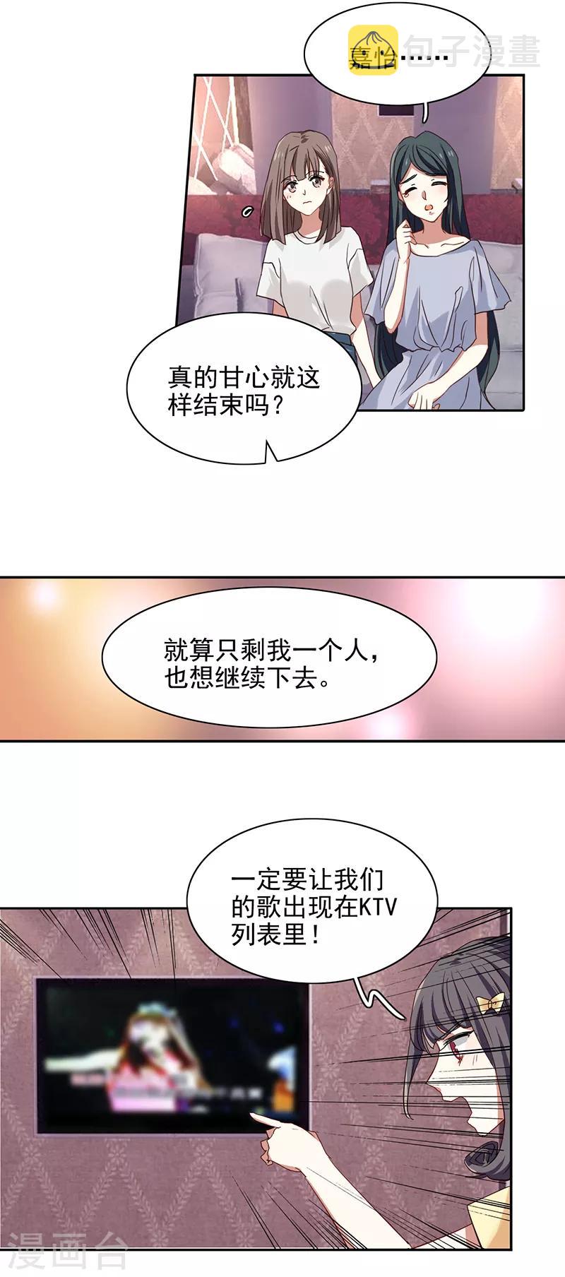 第236话10