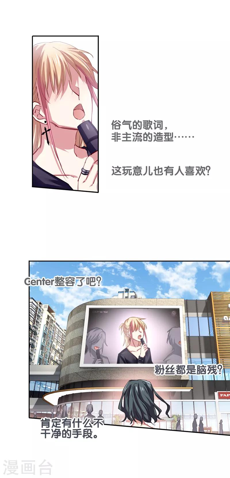 第71话2