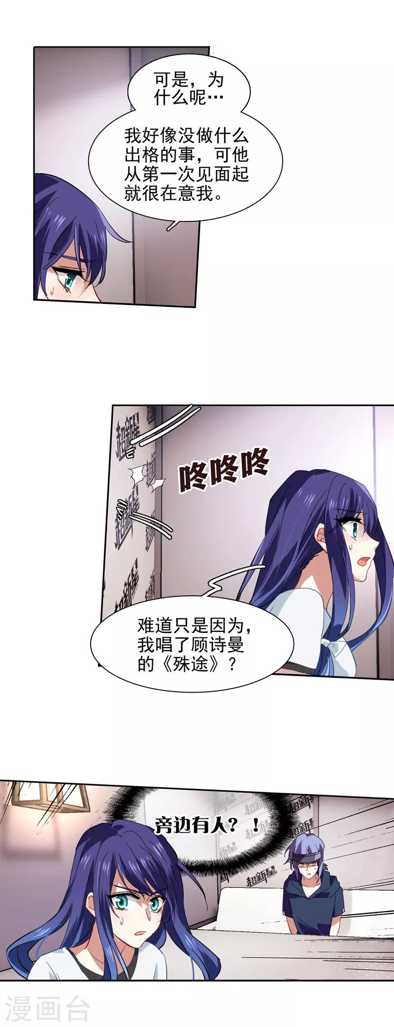 第85话10
