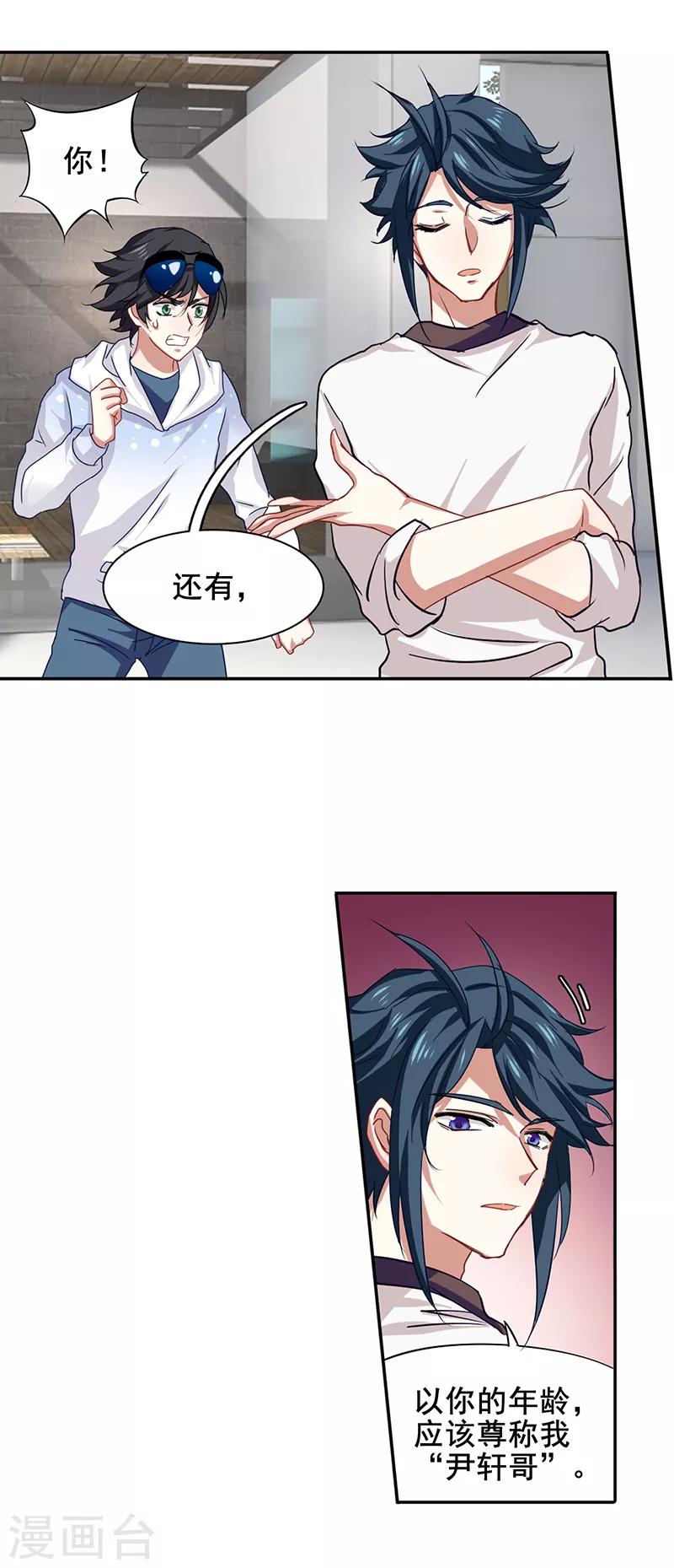 第166话9