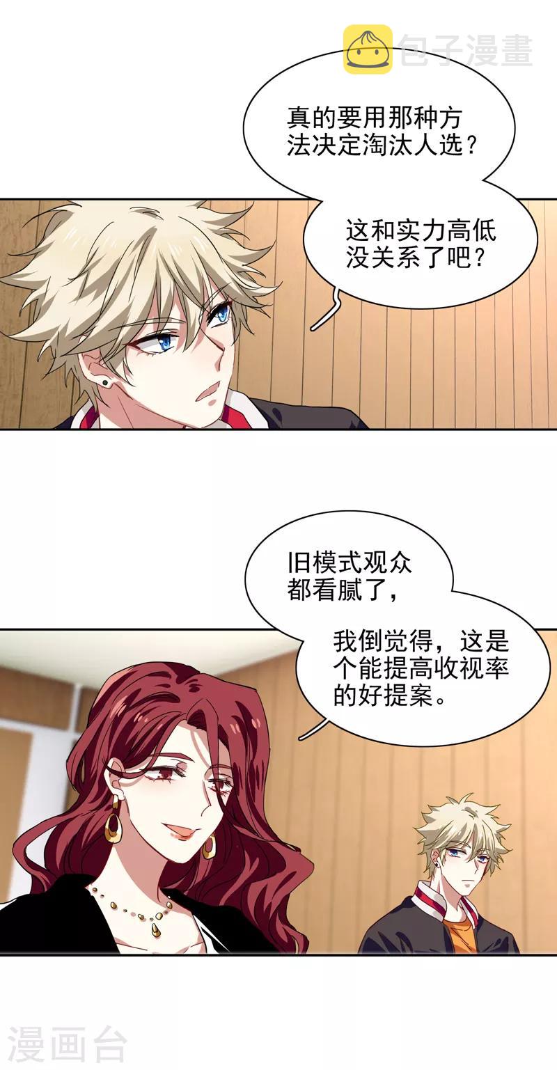 第202话16