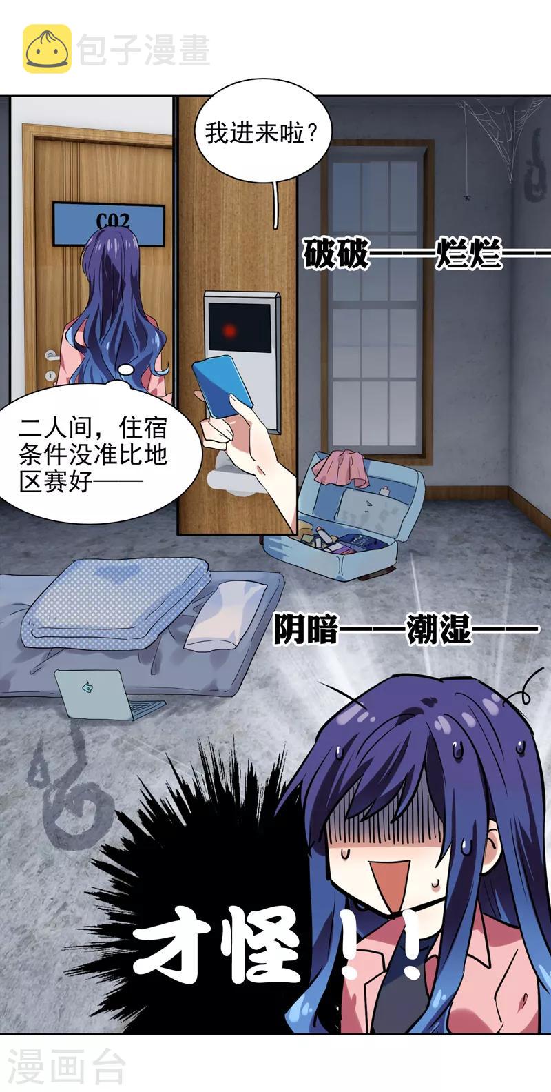 第193话9