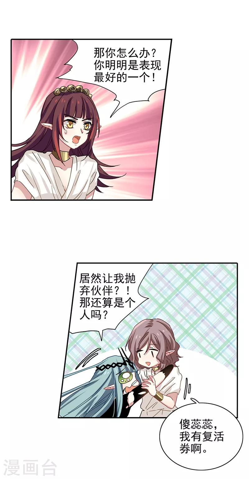 第206话15