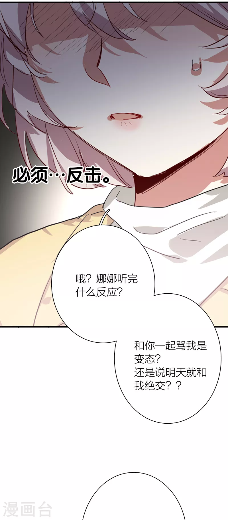 第275话30