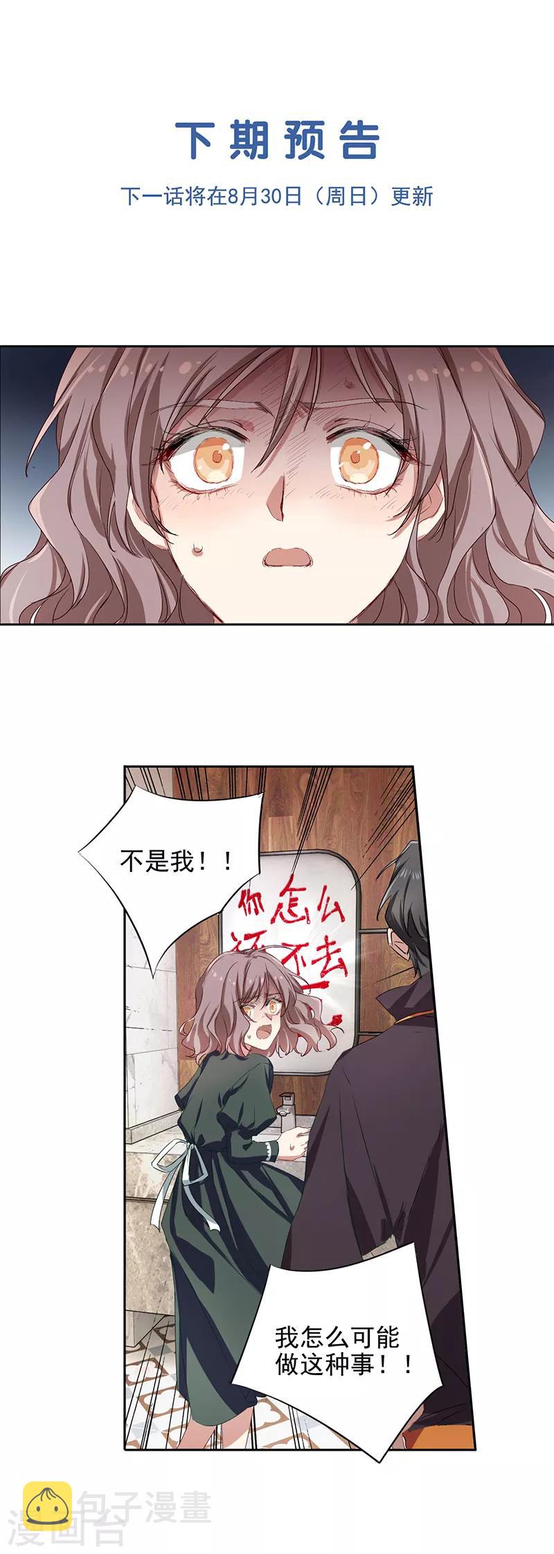 第254话36