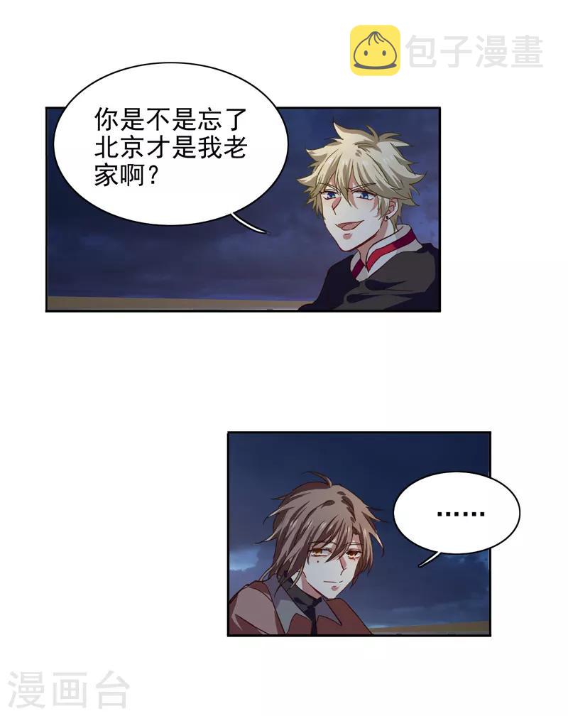 第202话22