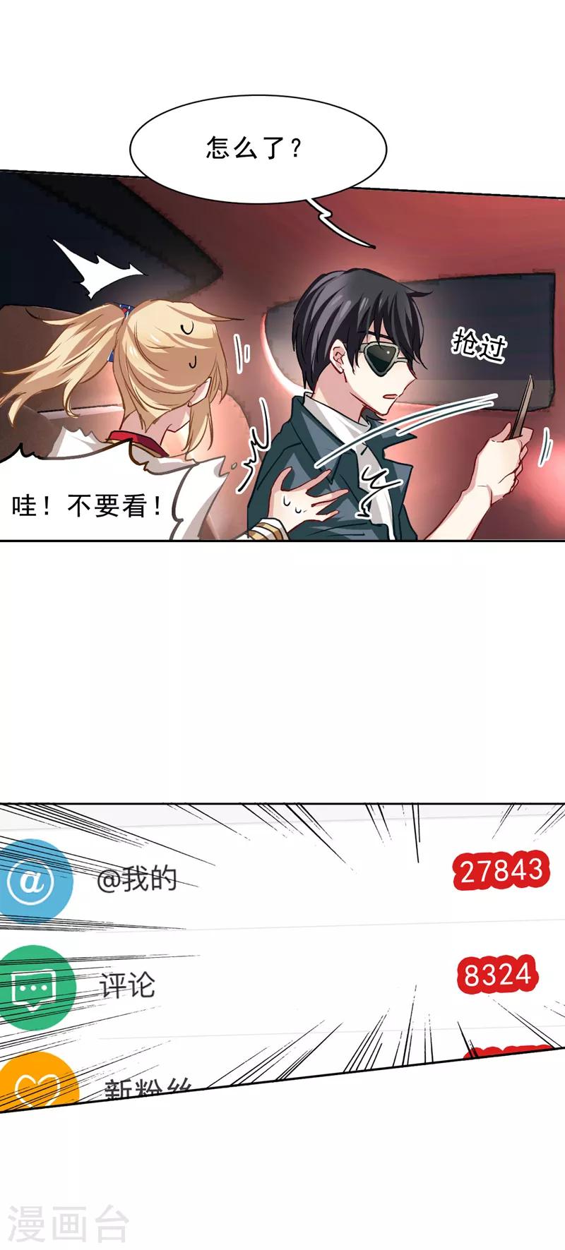第29话2