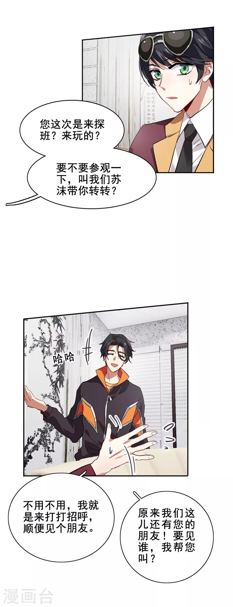 第84话6