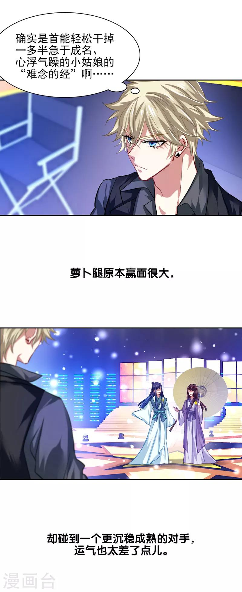 第74话6