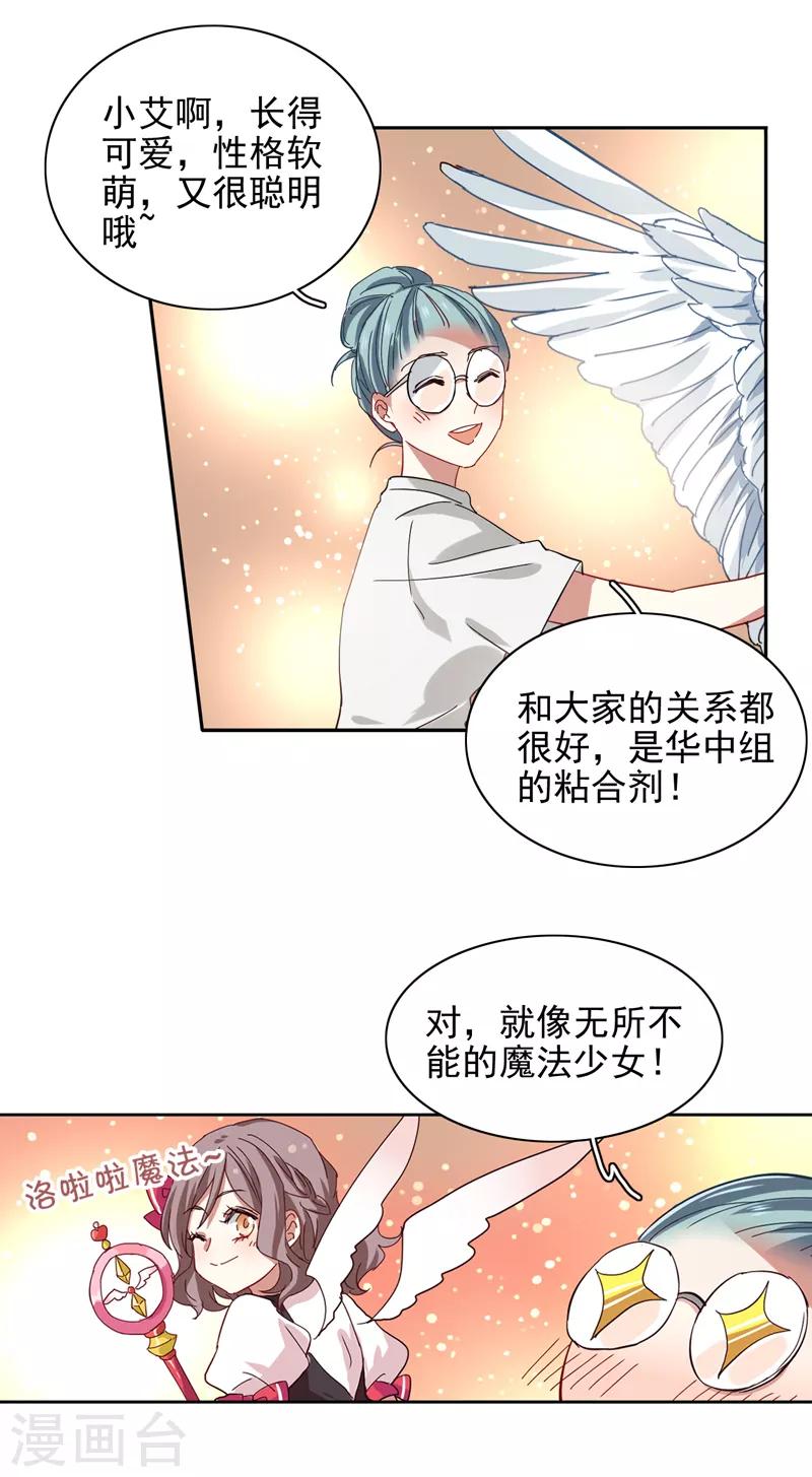 第200话20