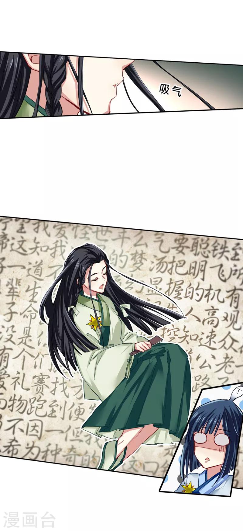 第72话3