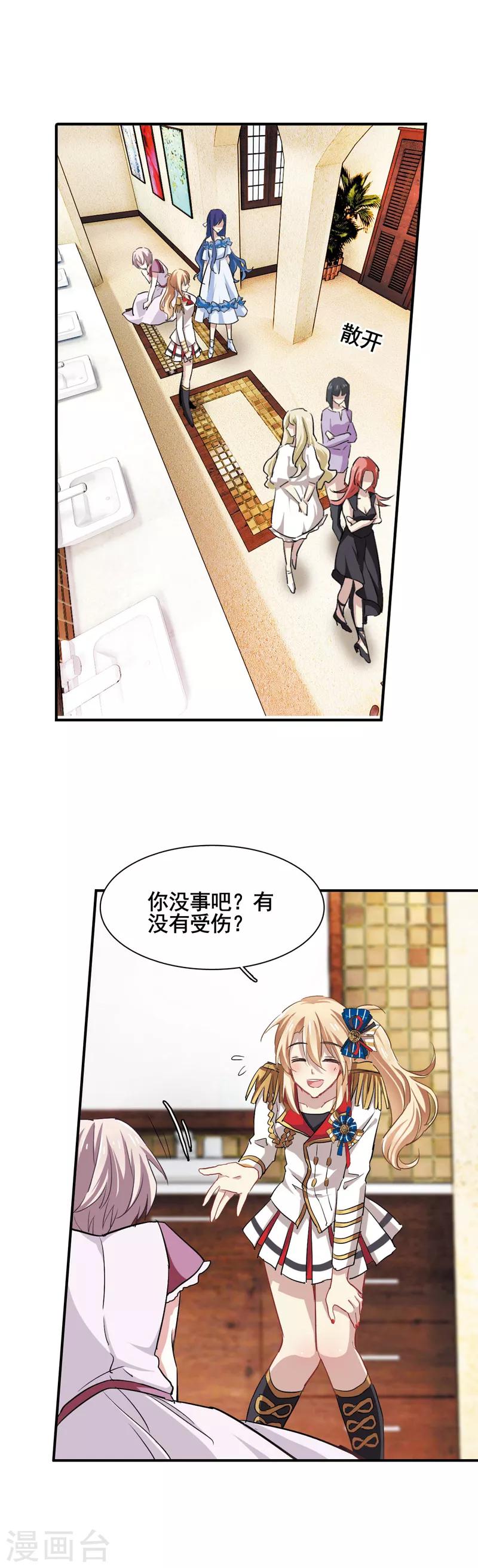 第8话19
