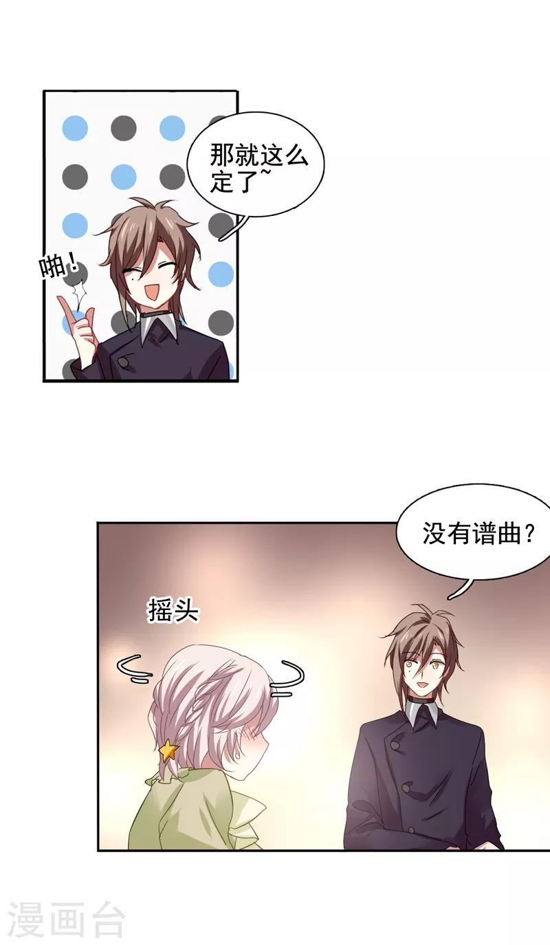 第197话19