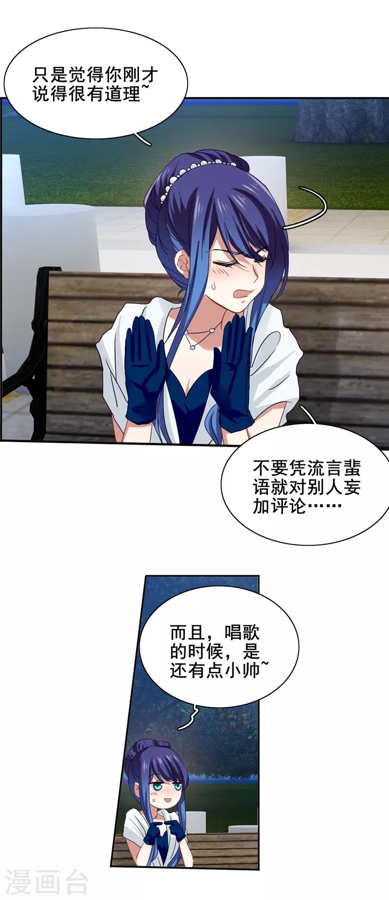 第178话14