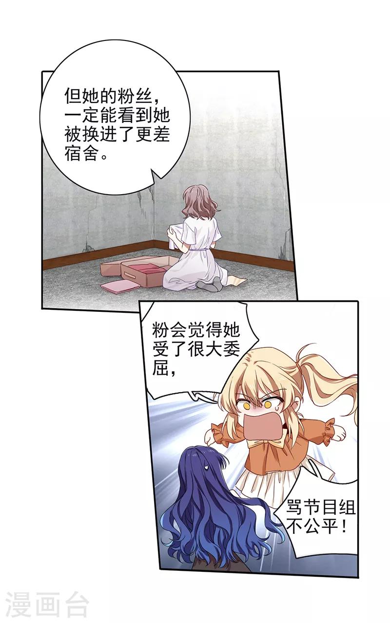 第254话9
