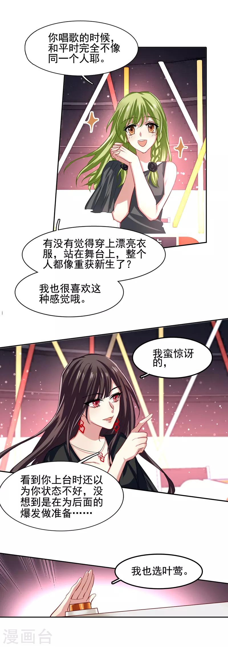 第65话3