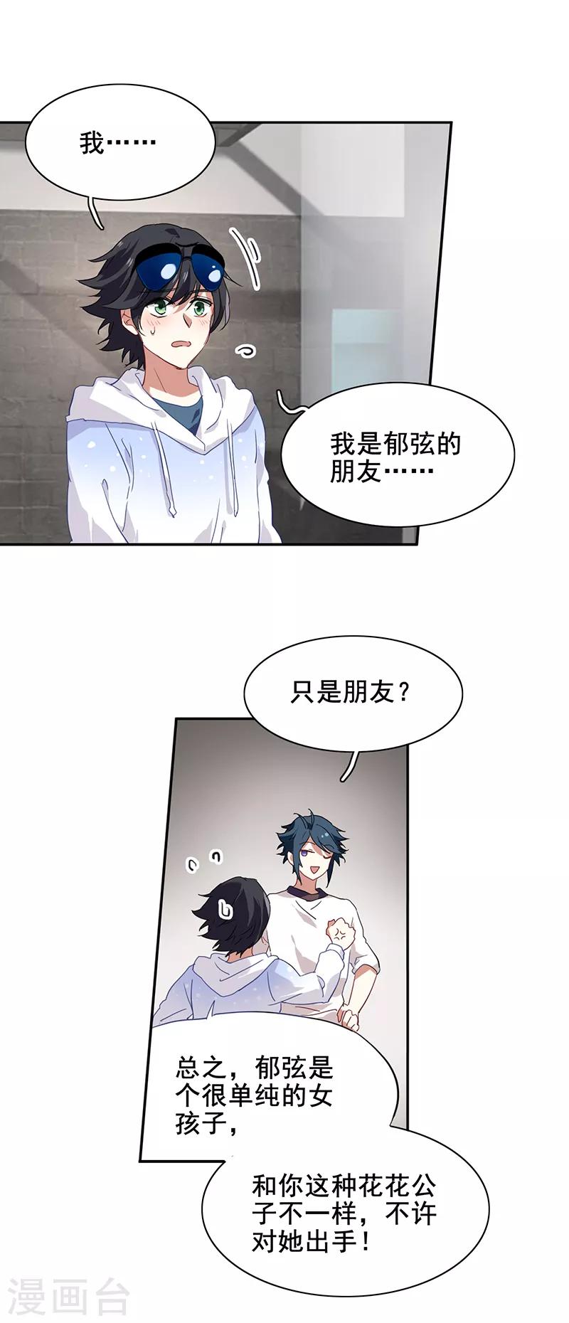 第166话6