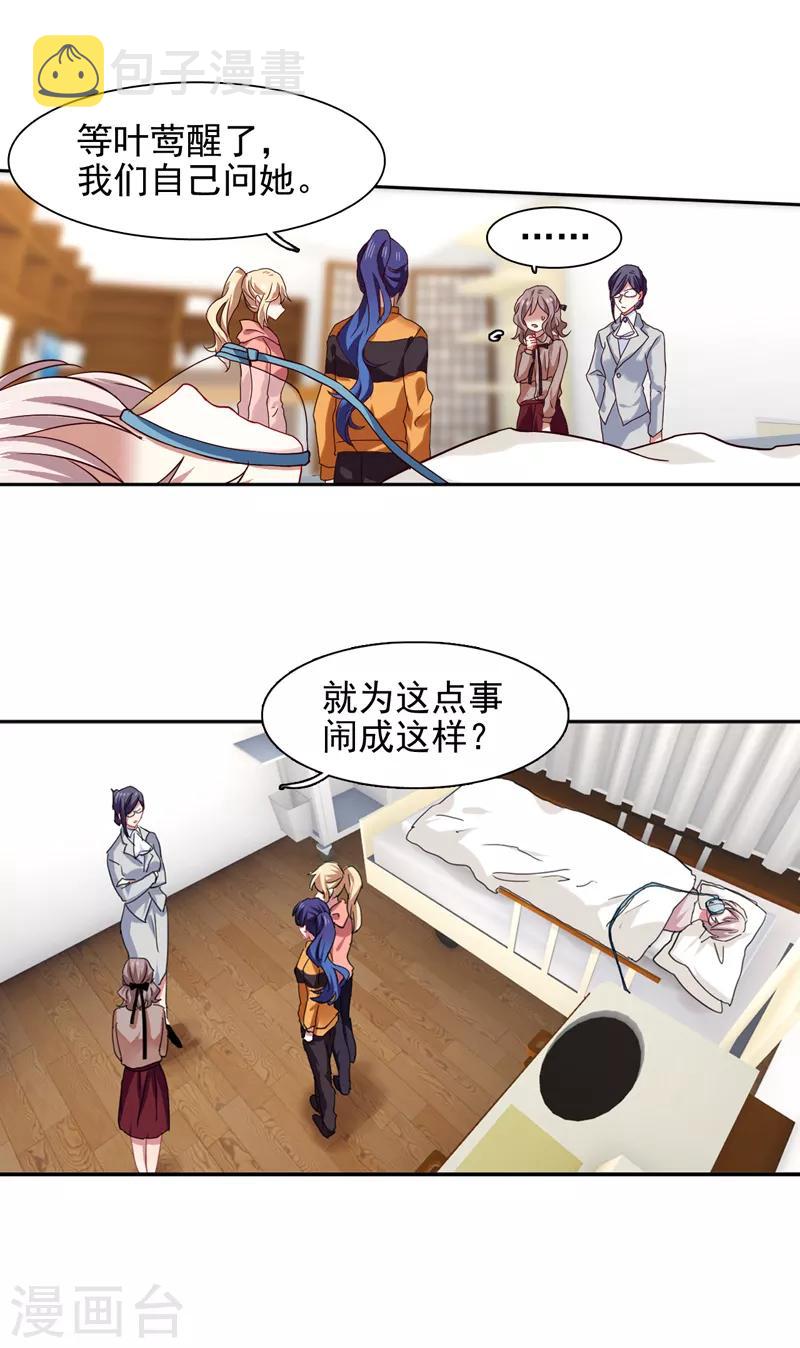 第219话25