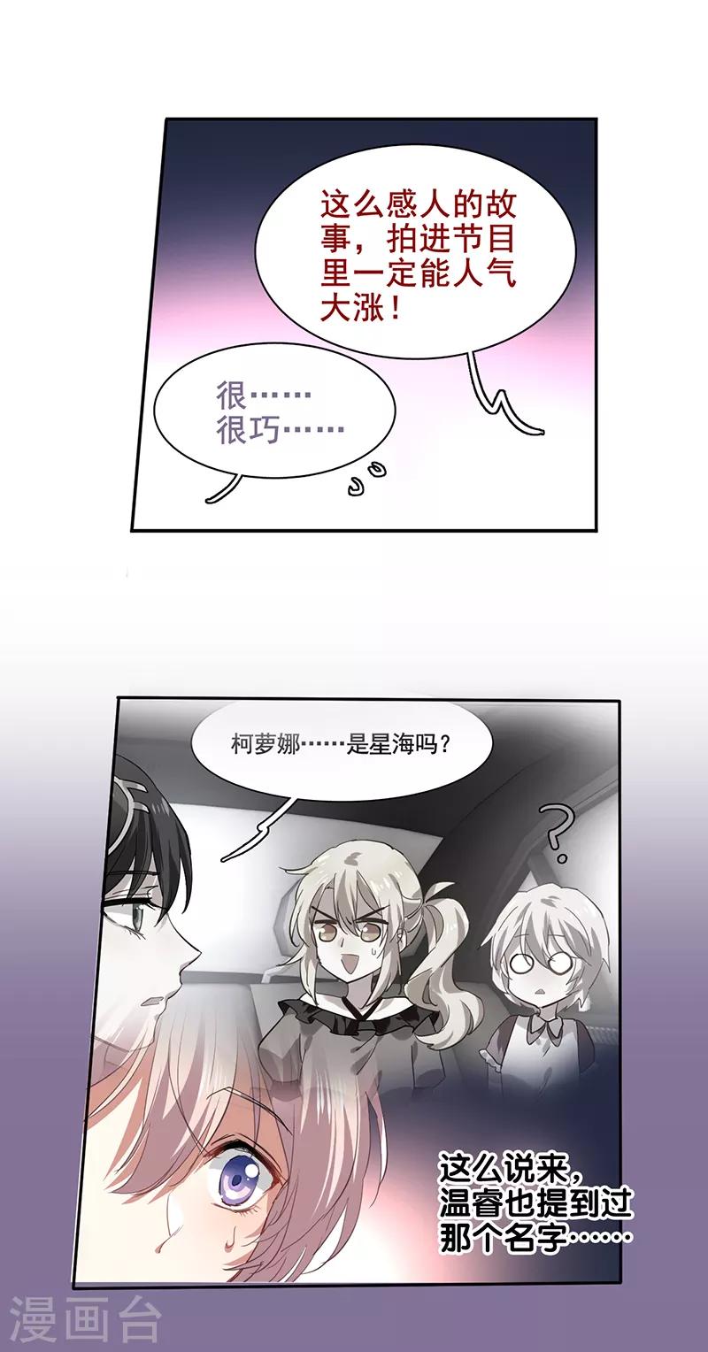 第244话24